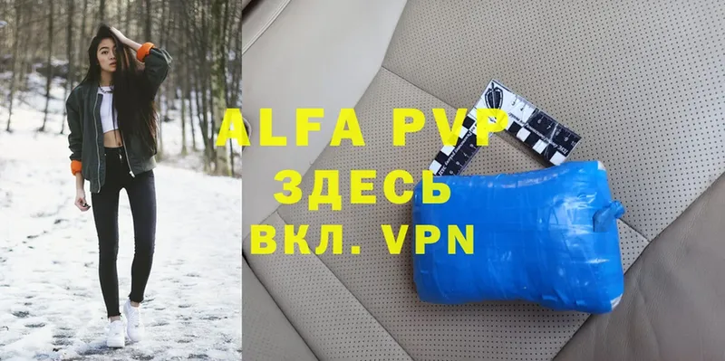 Alpha-PVP мука  Власиха 