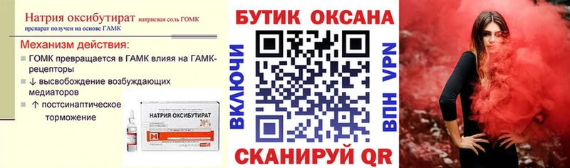 Бутират GHB где найти наркотики Власиха