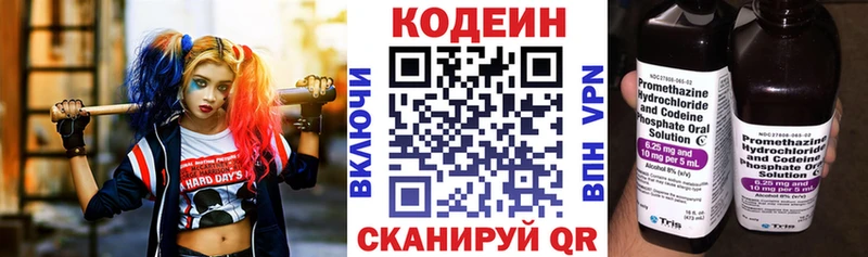 хочу наркоту  MEGA ONION  Кодеин напиток Lean (лин)  Власиха 