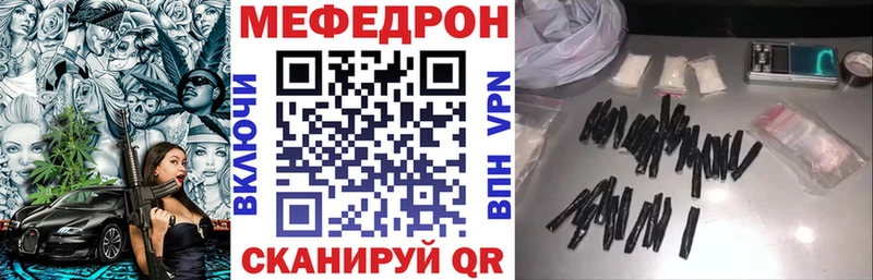 МЕФ кристаллы Власиха