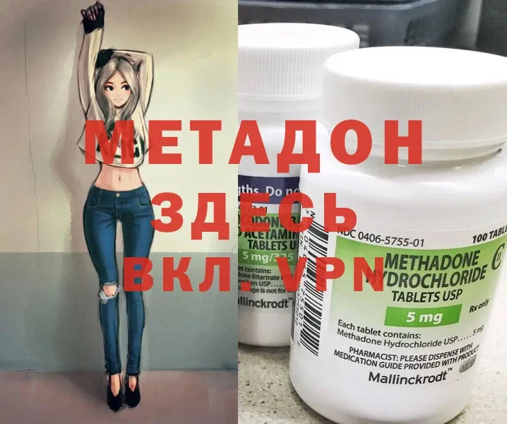 дарнет шоп  Власиха  Метадон methadone 