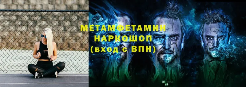 Метамфетамин винт  сколько стоит  Власиха 