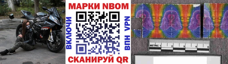 Марки 25I-NBOMe 1,8мг Власиха
